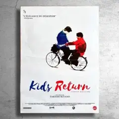 映画監督 北野武『キッズ・リターン』希少なフランス版ポスター/是枝裕和黒澤明