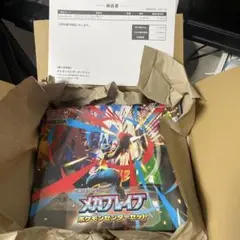 MEGA 拡張パックメガブレイブ ポケモンセンターセットポケモンカード