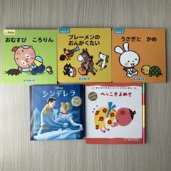 へっこきよめさ　シンデレラ　うさぎとかめ　など　絵本　5冊セット