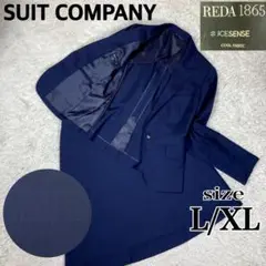 極美品　スーツカンパニー　REDA生地　ネイビー　チェック柄　サイズL/XL