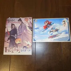 陳情令　五周年色紙