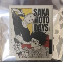 ☆ 少年ジャンプ　ステッカーコレクション　サカモトデイズ　坂本太郎　南雲