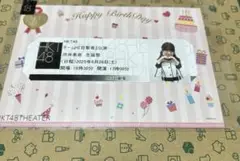 HKT48 渋井美奈 生誕祭 台紙付き記念チケット