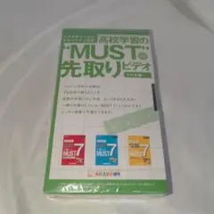 【新品】確率が面白いほどわかる　ビデオ全14本　テキスト付　細野真宏 数学】細野真宏の確率が面白いほどわかるビデオ テキスト付の