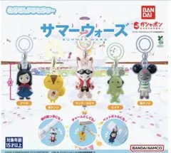 サマーウォーズ　ガチャ　コンプリートセット