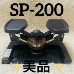 東急スポーツオアシス ステッパー ブラウン ツイストステッパー SP-200