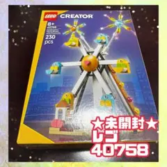 ★新品★ レゴ LEGO 40758 観覧車と花火大会 非売品 限定　夏休み