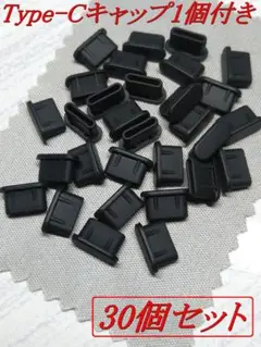 Type-C コネクタカバー シリコンタイプ ブラック 30個 おまけ付 (2)