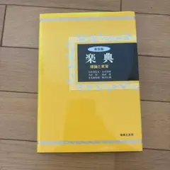 理論と実習