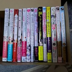 悪魔のような君と恋の話 全巻セット