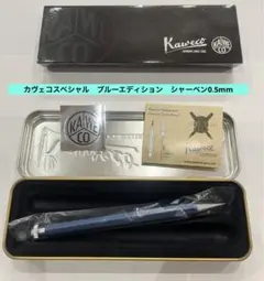 クルトガダイブ　カヴェコスペシャル0.5セット 2025年最新】カヴェコスペシャル ブルー0.5の人気アイテム