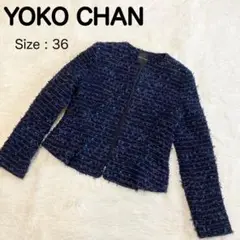 【未使用】YOKO CHAN ヨーコチャン ツイード ジャケット ネイビー