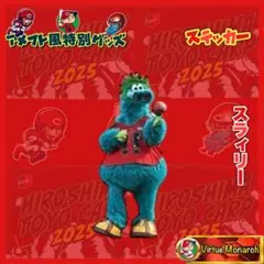 スラィリー　2025アメフト風切り抜きステッカーⅧ　広島東洋カープ