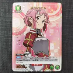 UA SAO リズベット R ☆