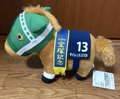 サラブレッドコレクション　FRぬいぐるみ　サイレンススズカ