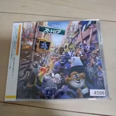 ズートピア オリジナル・サウンドトラック　レンタル落ち　CD