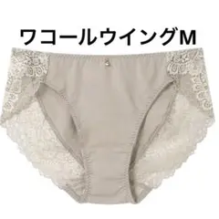 ワコール　ウイング　マッチミーブラ　ペアショーツ　Mサイズ　EN