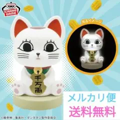 【ダンダダン】ルームライト　ターボババア(招き猫)