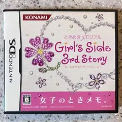 ときめきメモリアル girl's side 3rd story DS