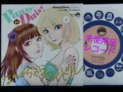 [未使用品 アナログレコード 7]　なんちゃらアイドル　PansyとDaisy