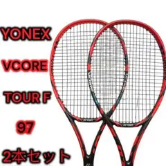 2025年最新】yonex vcore tour f 97の人気アイテム - メルカリ