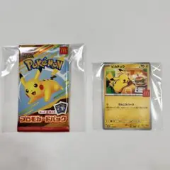 マクドナルド　ハッピーセット　 ポケモンカード ポケカ ピカチュウ プロモ