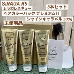 新品未使用　シラガレスキュー　プレミアム2 シラガレスキュー ヘアカラーパック プレミアムII – cocoBi