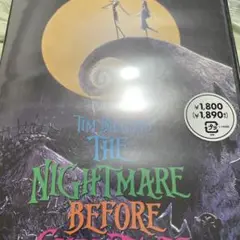 未開封新品 ティム・バートンのナイトメアー・ビフォア・クリスマス DVD