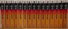 三国志 1〜15巻 横山光輝　潮漫画文庫