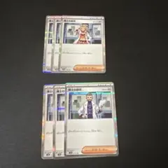 博士の研究　6枚セット