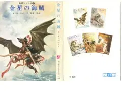 火星シリーズ 金星シリーズ 月シリーズ 全巻 他 19冊 創元推理文庫 511+hGC-uuL._UF350,350_QL50_.jpg
