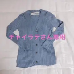 THE SINZONE カーディガン