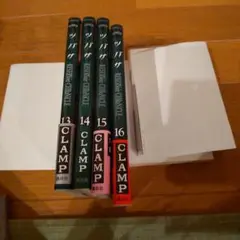 ツバサ 13~16巻