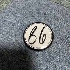 86 缶バッジ
