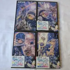 テガミバチ1〜4巻セット