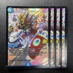 ニヤリー ゲット　プロモ