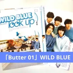 Butter WILDBLUE 山下幸輝 宮武颯 鈴川直弥 池田優斗 鈴陽向