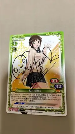 プレシャスメモリーズ 最安値! アマガミ 桜井梨穂子 銀サイン 2025年最新】アマガミ プレシャスメモリーズ サインの人気