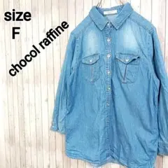chocol raffine robe*レディース*七分丈 デニム シャツ【F】