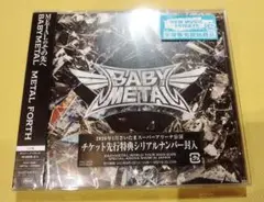 新品未開封！シリアル封入通常盤 BABYMETAL METAL FORTH CD