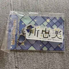 アイドルマスター ミリオンライブ！ アイドルちゃん おなまえステッカー 所恵美
