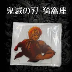 未開封　劇場版 鬼滅の刃 無限城 猗窩座再来 アクリルスタンドA　美品　アクスタ
