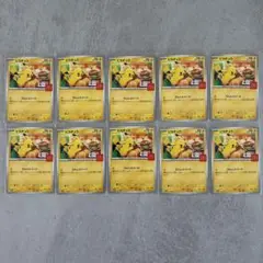 【24時間以内発送】マクドナルド ハッピーセット ピカチュウ10枚セット②