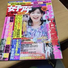 ジゲンEX　女子アナSpecial　2006.12