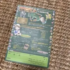 Pokémon Machine 拡張シート第3弾(緑版) - メルカリ
