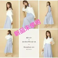 2025年最新】Rirandture 4wayの人気アイテム - メルカリ