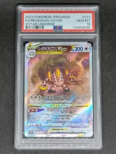 2025年最新】レジギガスvstar sar psa10の人気アイテム - メルカリ