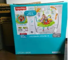レインフォレスト ジャンパルー Ⅱ フィッシャープライス