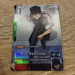 デュオ　マックスウェル　優勝プロモ