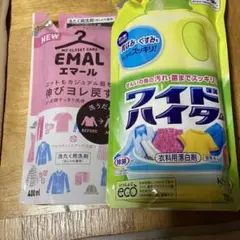 エマール、ワイルドハイター
